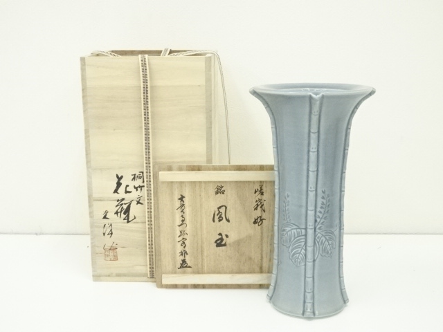 京焼　山崎光洋造　桐竹文花瓶（銘：鳳玉）（大覚寺片山宥雄書付）（共箱）